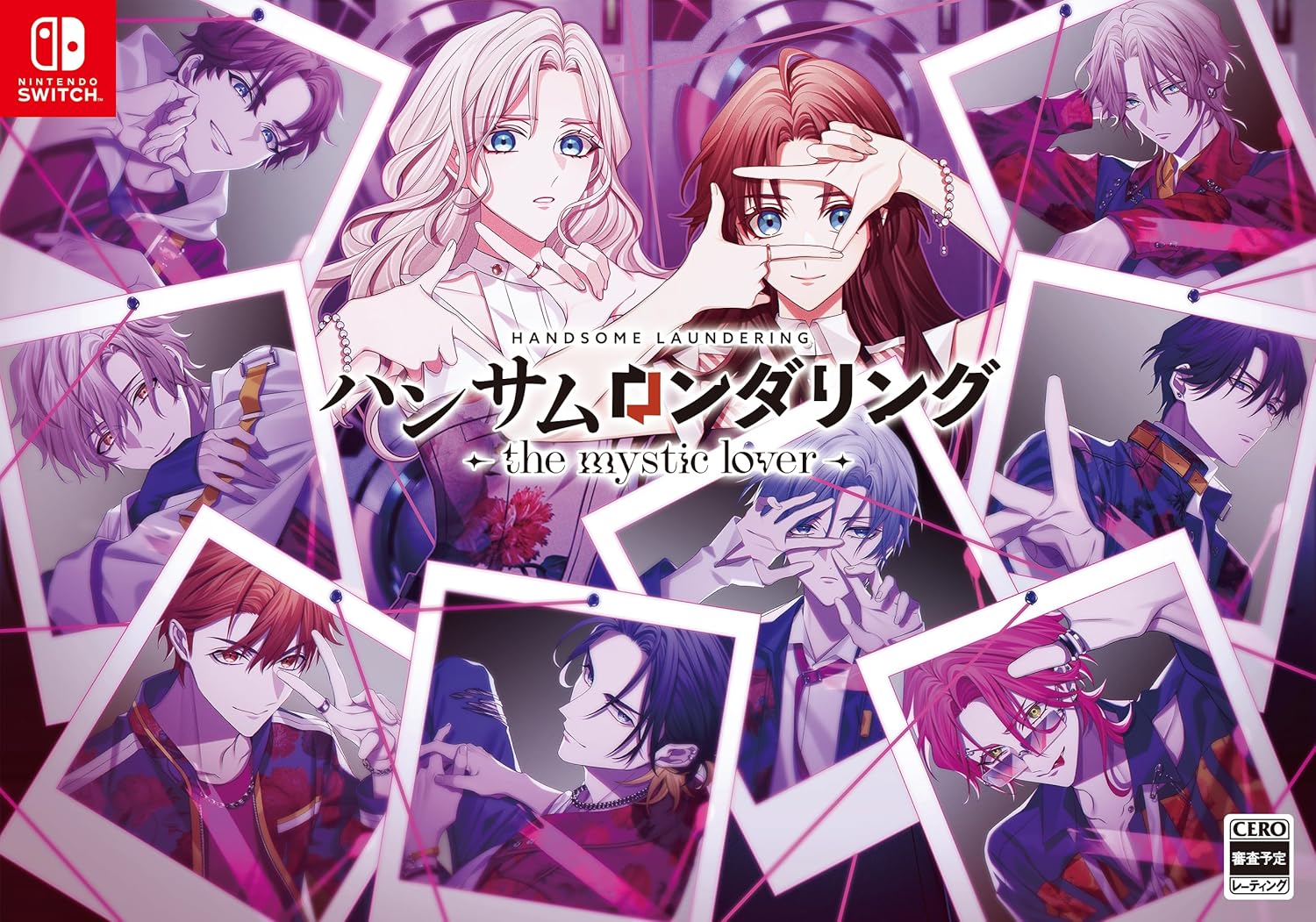 【Nintendo Switch】ハンサムロンダリング -the mystic lover-（特装版） 
