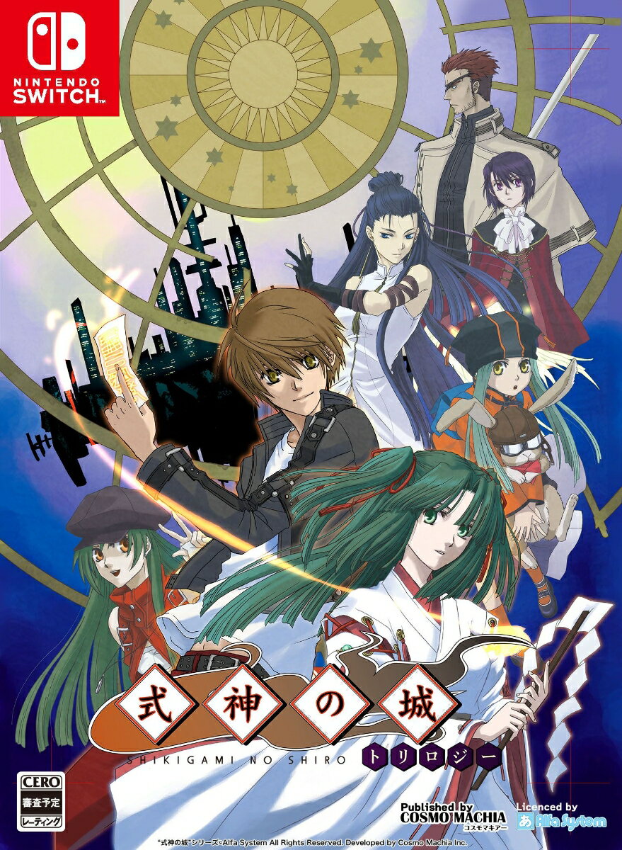 【Nintendo Switch】式神の城トリロジー 