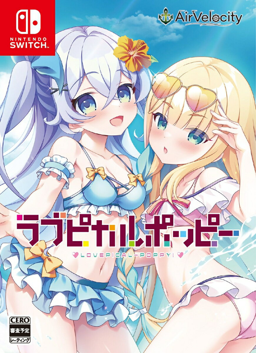 【Nintendo Switch】ラブピカルポッピー（豪華限定版） 