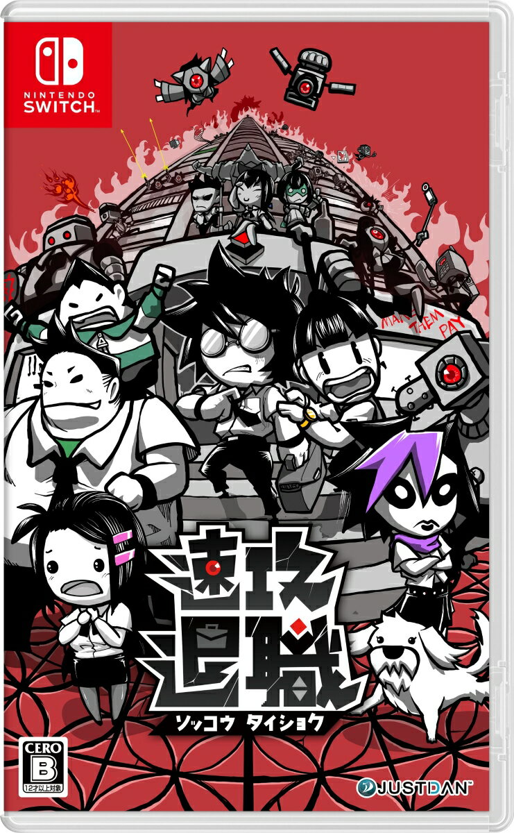 【Nintendo Switch】速攻退職