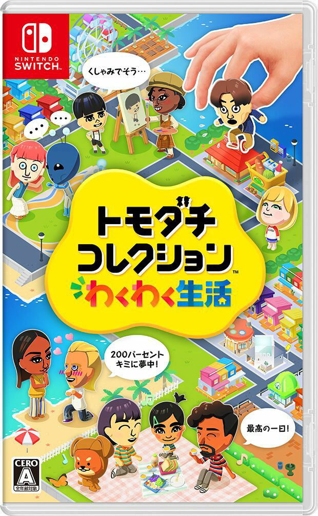 【Nintendo Switch】トモダチコレクション わくわく生活 