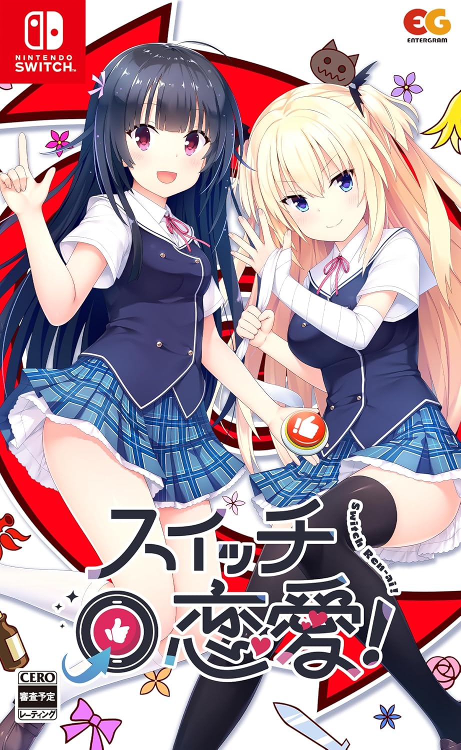 【Nintendo Switch】スイッチ恋愛！（通常版） 