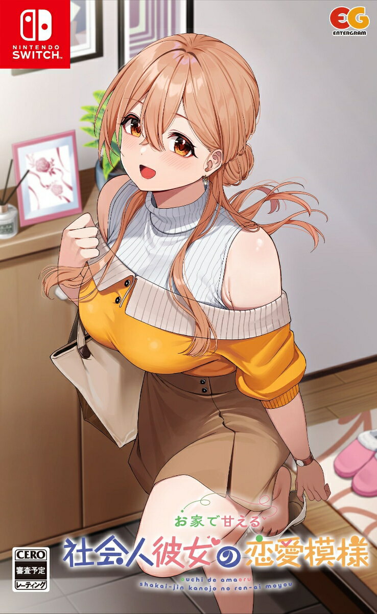 【Nintendo Switch】お家で甘える社会人彼女の恋愛模様（通常版） 