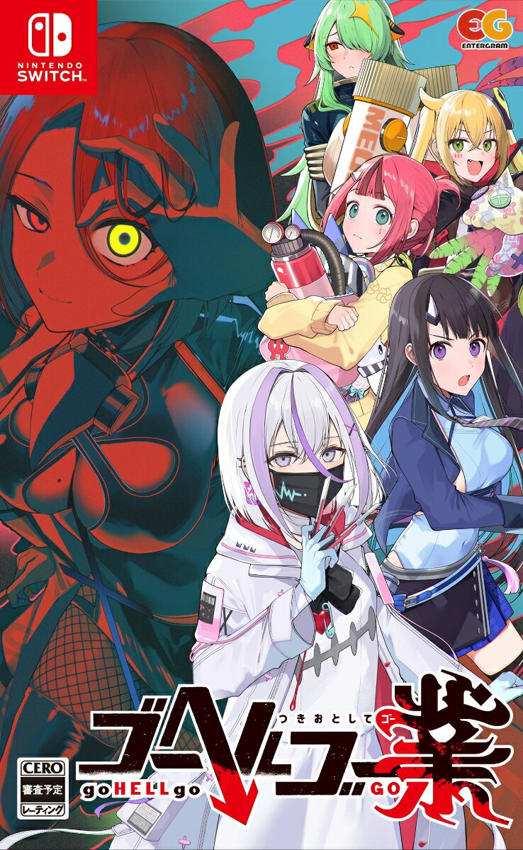 【Nintendo Switch】ゴーヘルゴー業　つきおとしてゴー（通常版） 