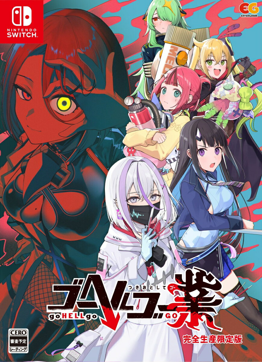 【Nintendo Switch】ゴーヘルゴー業　つきおとしてゴー（完全生産限定版） 