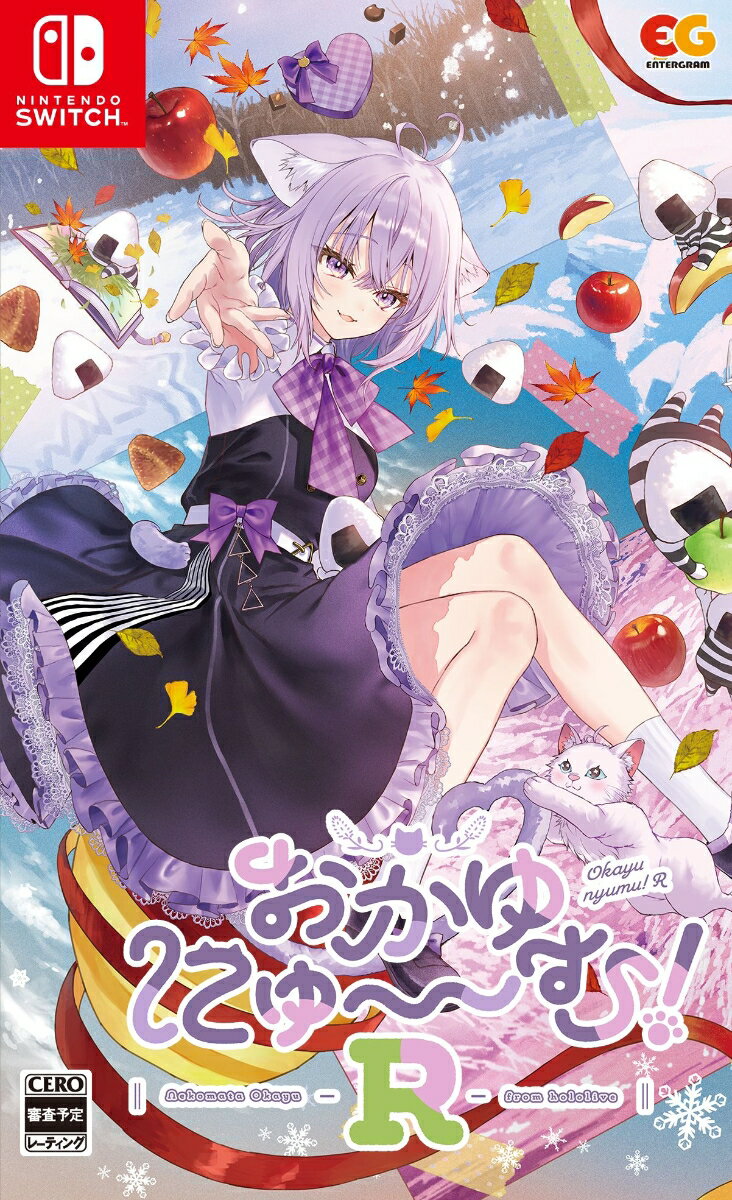 【Nintendo Switch】おかゆにゅ～～む！R（通常版） 
