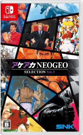 【Nintendo Switch】アケアカNEOGEO セレクション Vol.5
