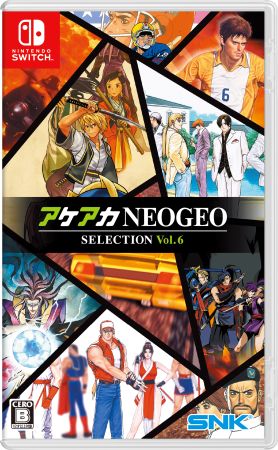 【Nintendo Switch】アケアカNEOGEO セレクション Vol.6 