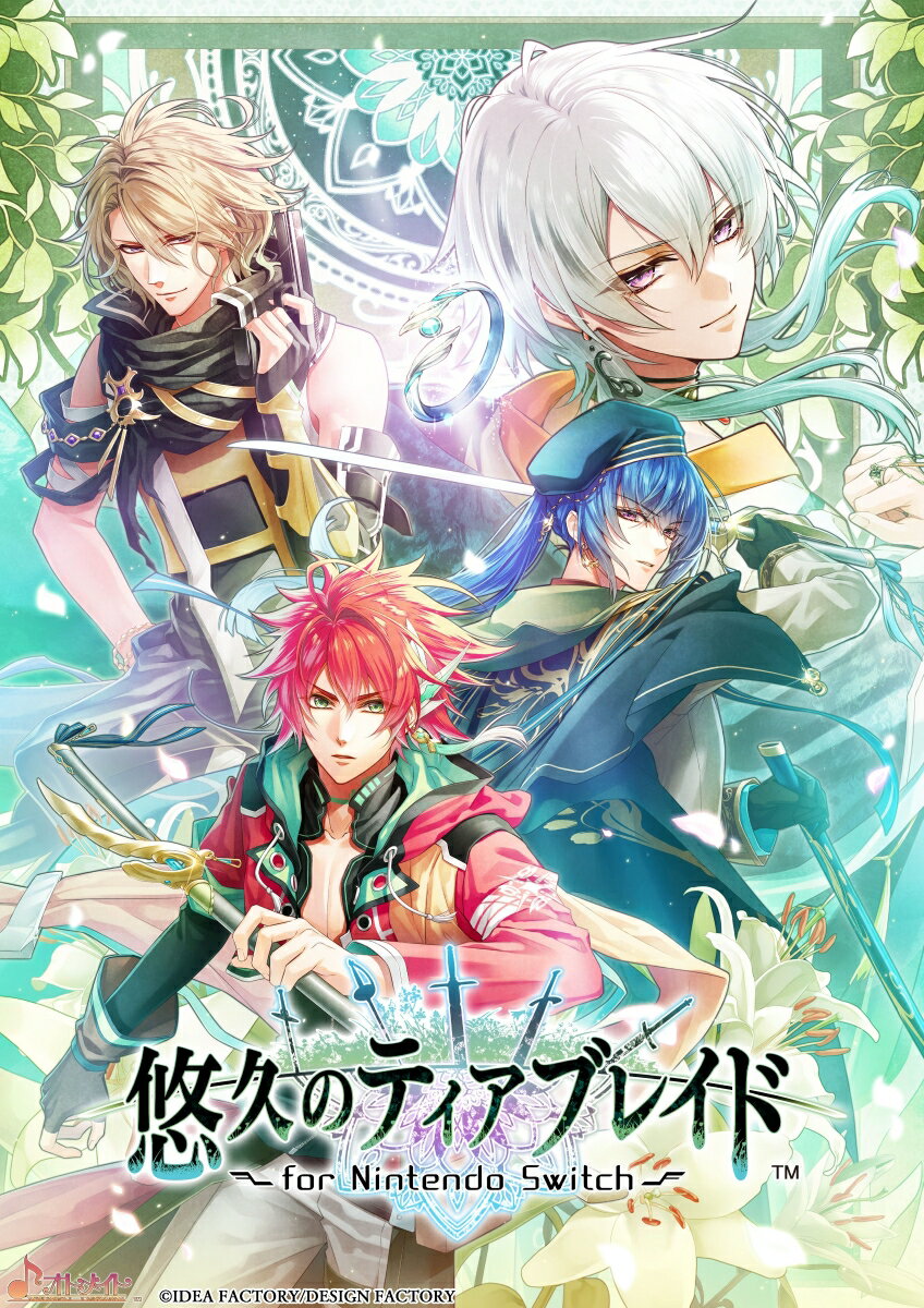 【Nintendo Switch】悠久のティアブレイド for Nintendo Switch(特装版)