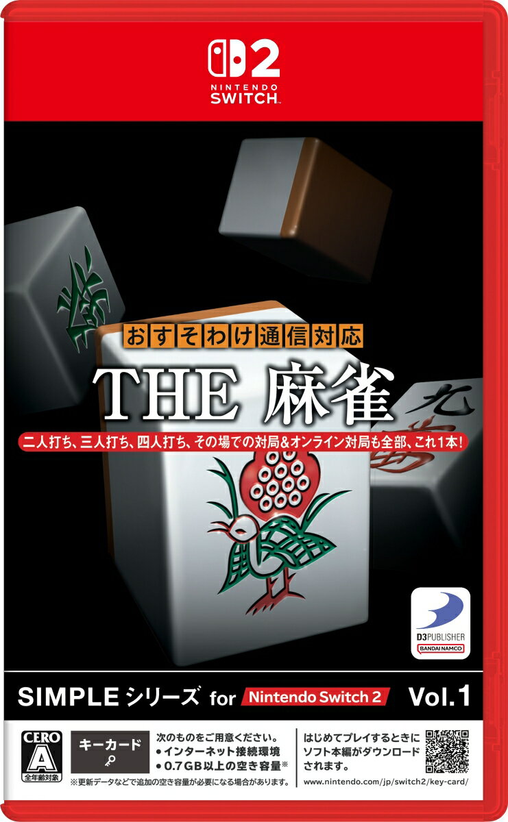 【Nintendo Switch 2】SIMPLEシリーズ for Nintendo Switch 2 Vol.1　THE 麻雀 