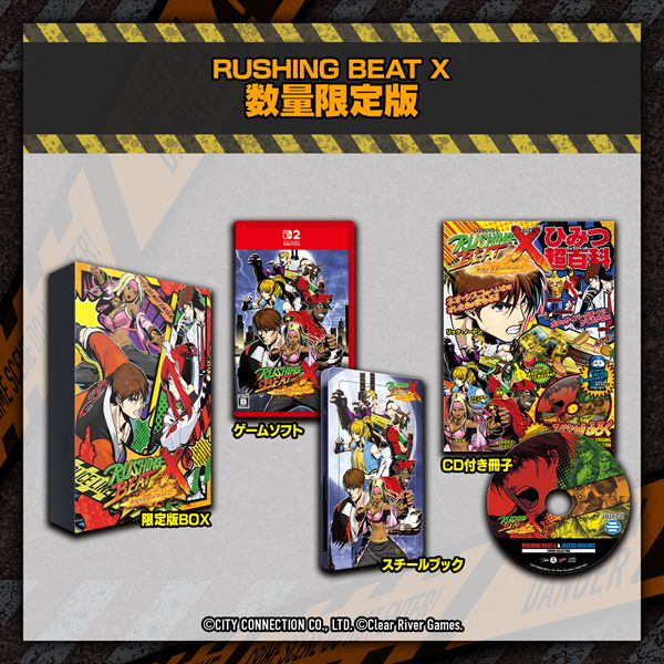 【Nintendo Switch 2】RUSHING BEAT X： Return Of Brawl Brothers（数量限定版） 