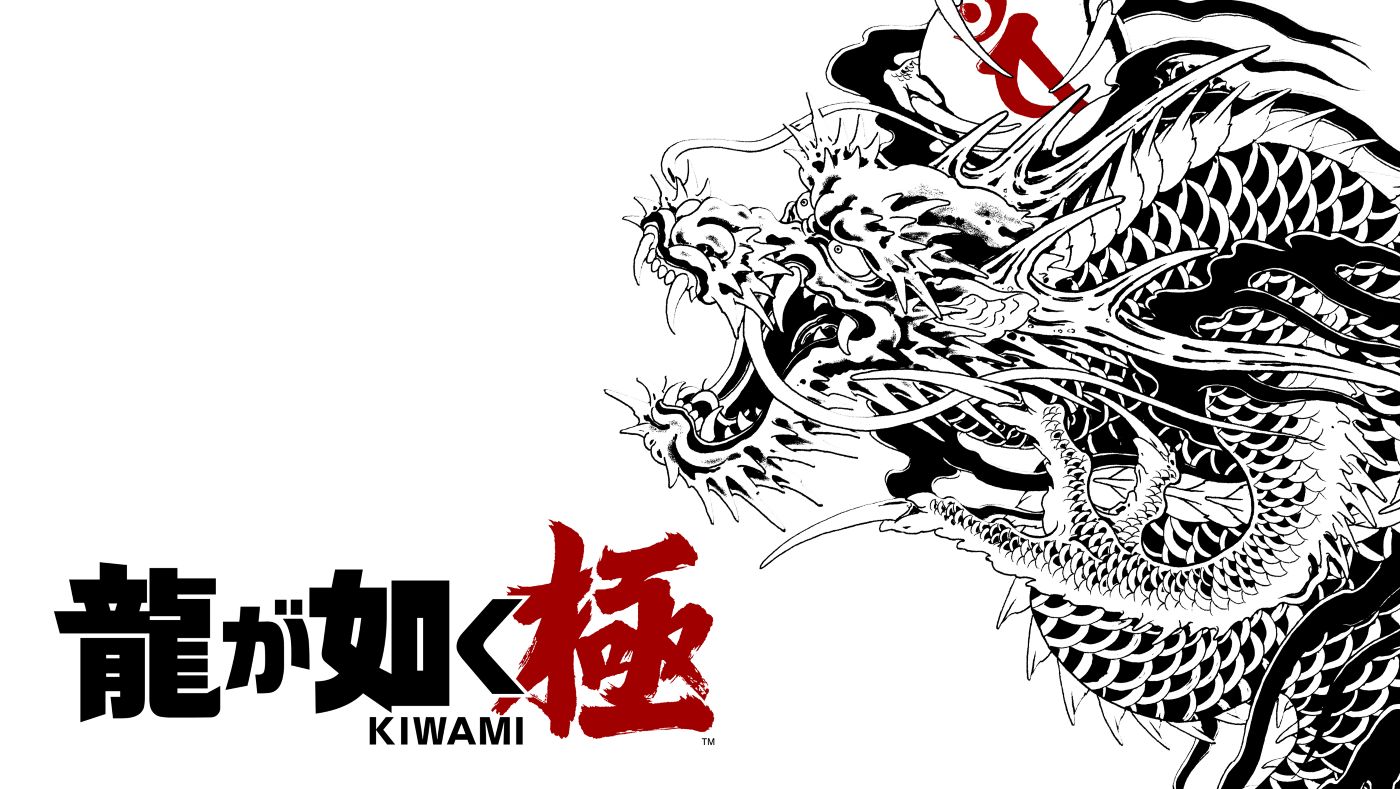 【Nintendo Switch 2】龍が如く 極