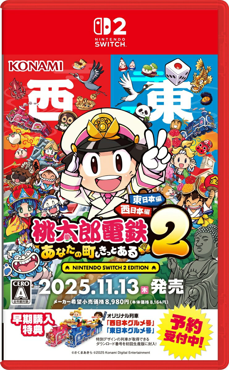 【Nintendo Switch 2】桃太郎電鉄2 ~あなたの町も きっとある~ Nintendo Switch 2 Edition 東日本編+西日本編